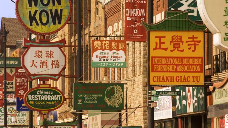 中国城的风俗街区